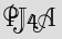 Security Captcha
